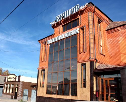 Фотография гостиницы Ершов