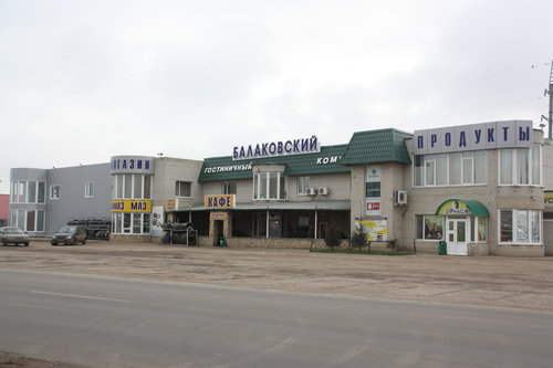 Фотография гостиницы ГК Балаковский