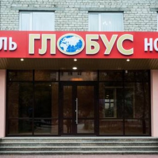 Фотография гостиницы Глобус
