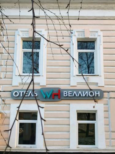 Фотография гостиницы Веллион Павелецкая