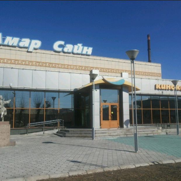 Фотография театра Национальный театр песни и танца Амар Сайн