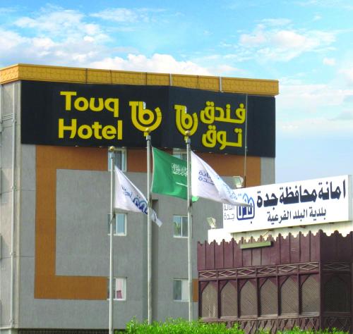 Фотографии гостиницы 
            Touq Balad
