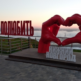 Фотография Арт-объект Увидеть и полюбить