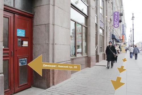 Фотография гостиницы Демократ на Невском 95