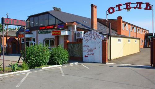 Фотография гостиницы По Пути