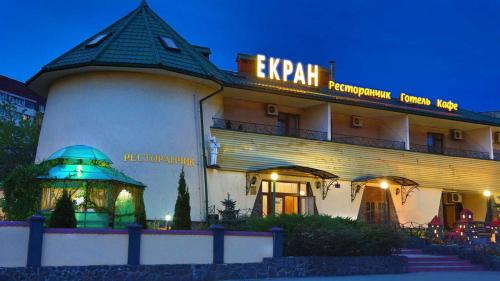 Фотография гостиницы Экран
