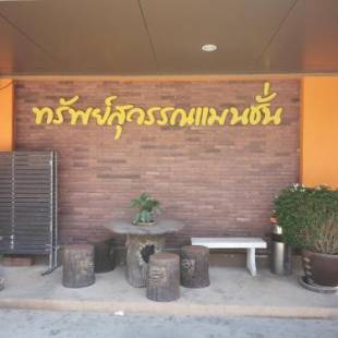 Фотографии гостевого дома
Sab Suwarn Mansion