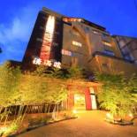 Фотография мини отеля Tenku Yubo Seikaiso