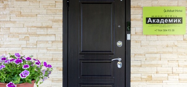 Фотография мини отеля Академик