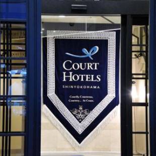 Фотографии гостиницы
Court Hotel Shin-Yokohama