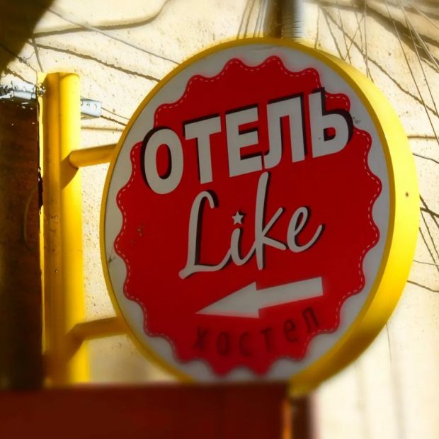Фотографии хостела
Лайк