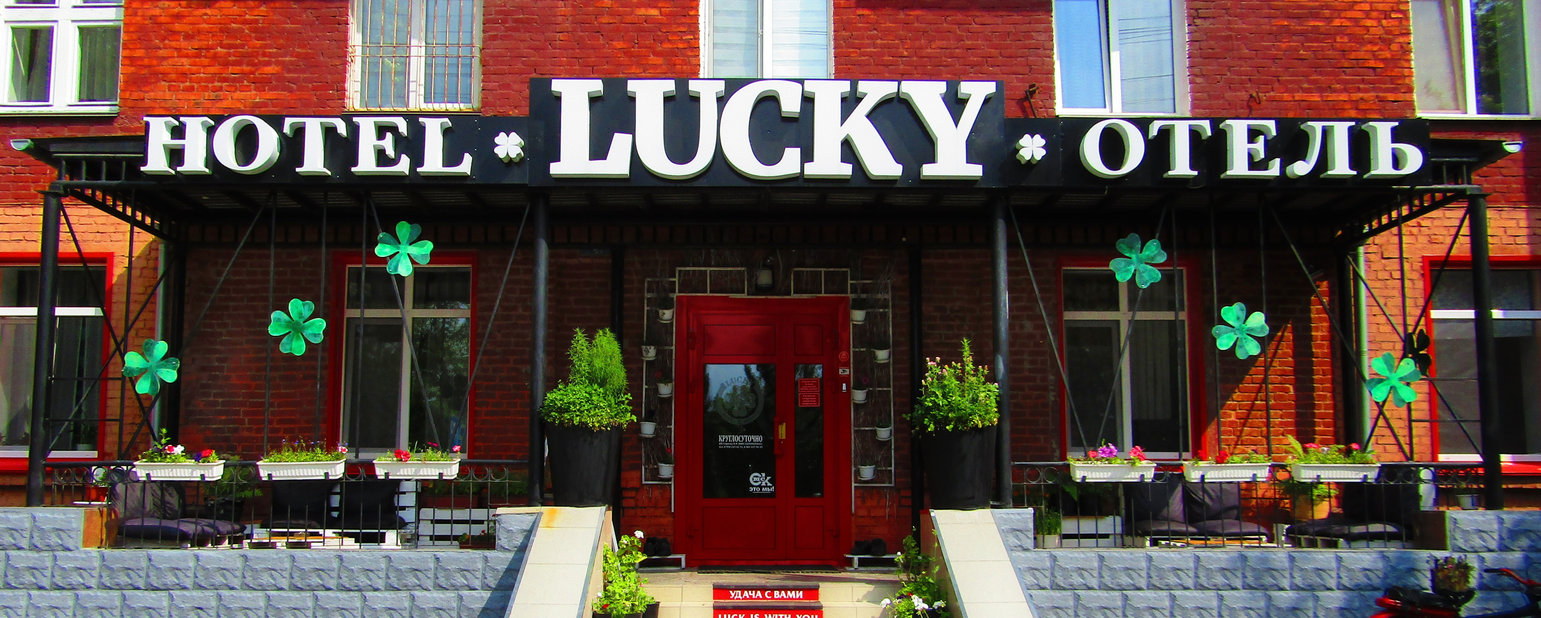 Фотография гостиницы Lucky