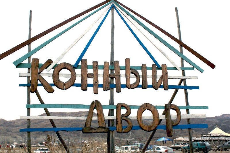 Фотография базы отдыха Конный Двор на 22 км