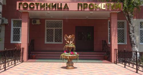 Фотография гостиницы Прометей