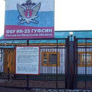 Фотография достопримечательности ФКУ Исправительная колония  № 25 
