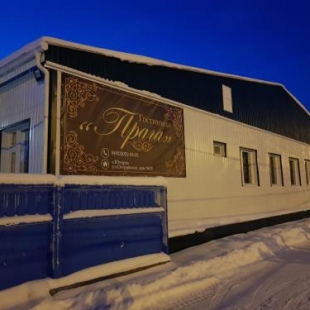 Фотография гостиницы Прага