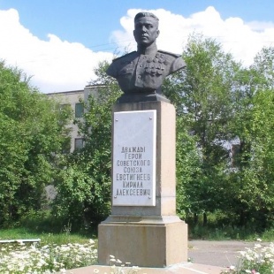 Фотография памятника Памятник К.А. Евстигнееву