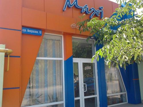 Фотография гостевого дома Maxi