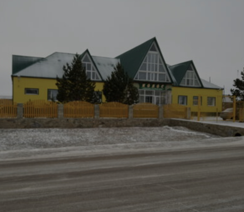 Фотография гостиницы Колос