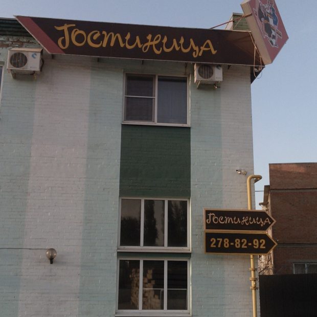 Фотографии гостиницы
Дружба