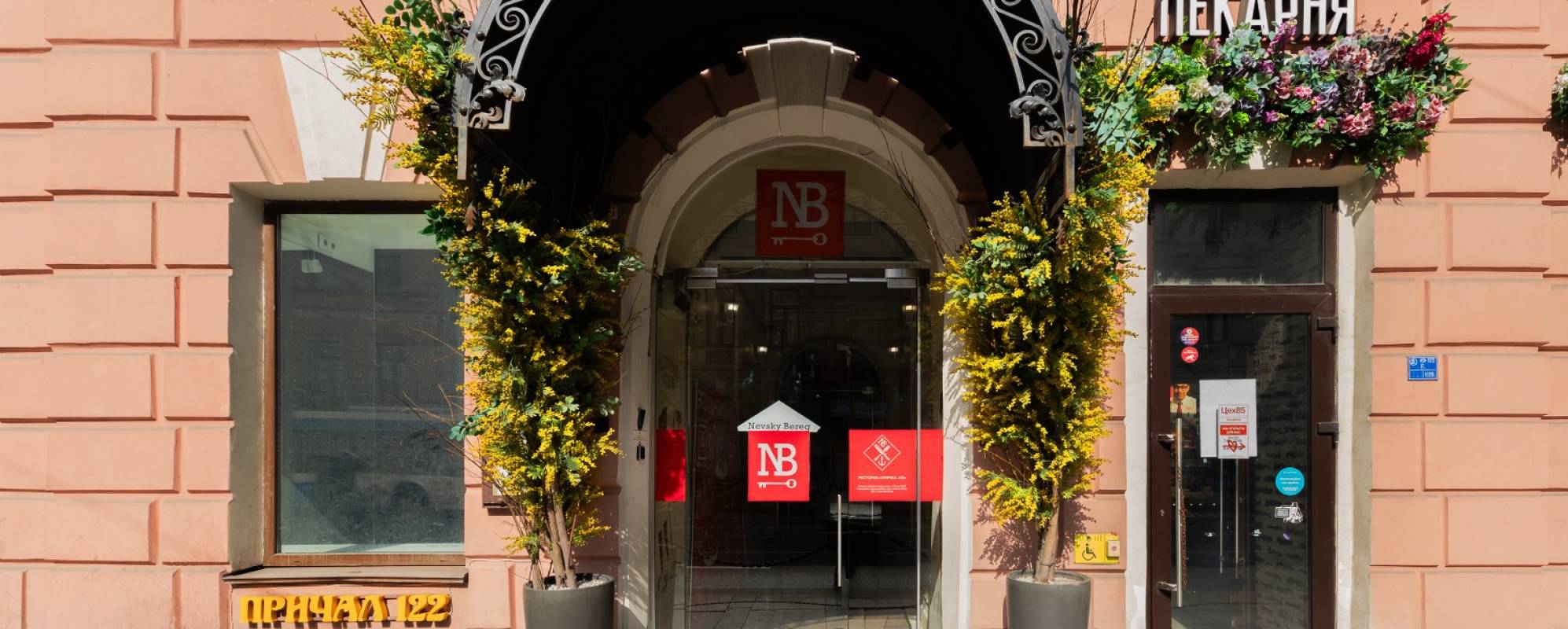 Фотографии гостиницы Невский Берег 122