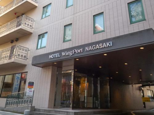 Фотографии гостиницы 
            Hotel Wing Port Nagasaki