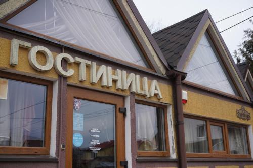 Фотография гостиницы Вилла Татьяна на Сурикова