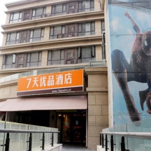 Фотография гостиницы 7Days Premium Jinan West Railway Station Branch