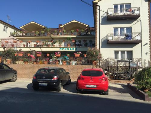 Фотография гостевого дома Причал