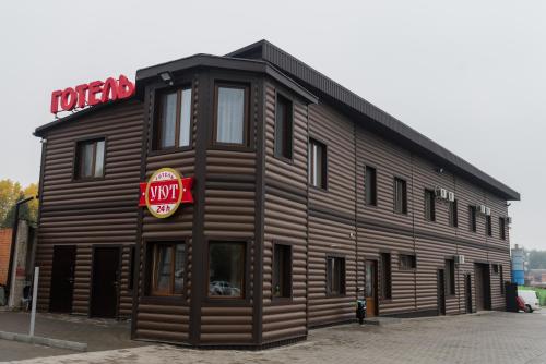 Фотографии гостиницы
Уют