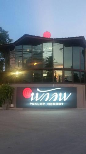 Фотография гостиницы Paklop Resort