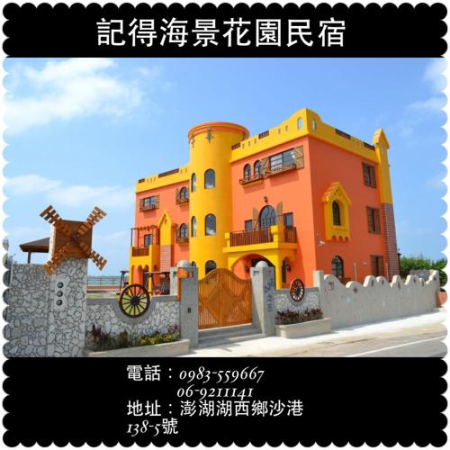 Фотография мини отеля Remember Sea View B&B