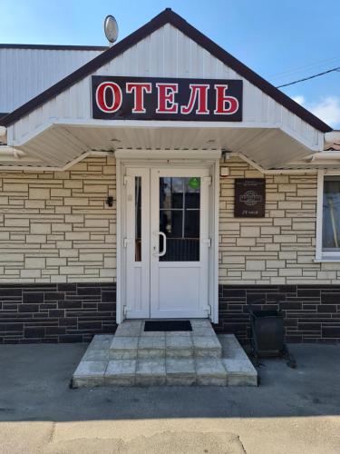 Фотография мини отеля Петровский Лайт