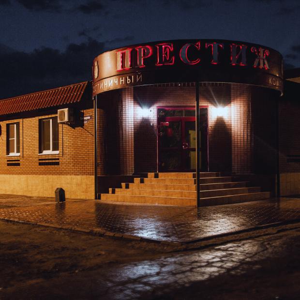Фотографии гостиницы 
            Престиж