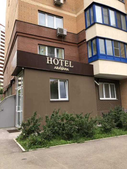 Фотографии мини отеля
Aravana