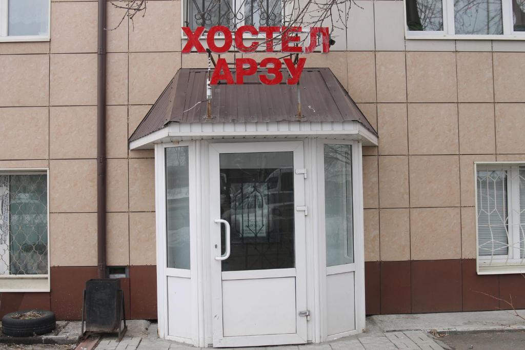 Фотография хостела Заря