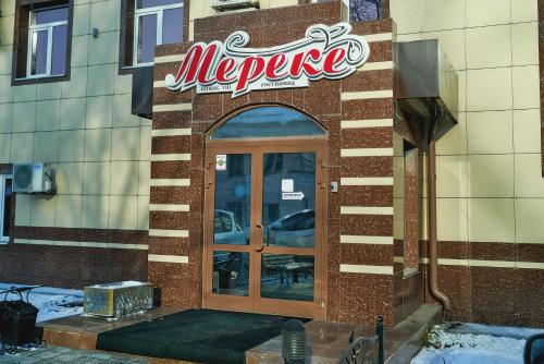 Фотография гостиницы Мереке