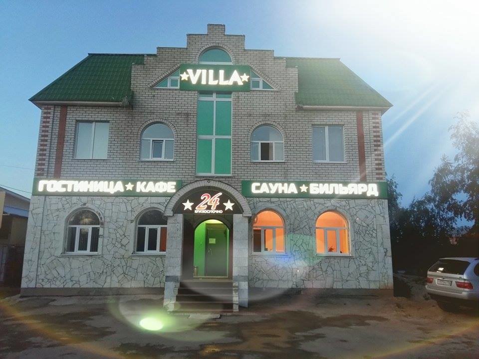 Фотография мини отеля Вилла