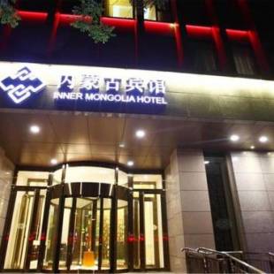 Фотографии гостиницы 
            Inner Mongolia Hotel Forbidden City