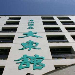 Фотографии мини отеля
Daitokan