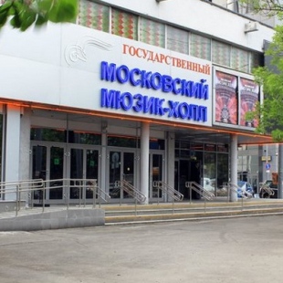 Фотография Московский Мюзик-Холл