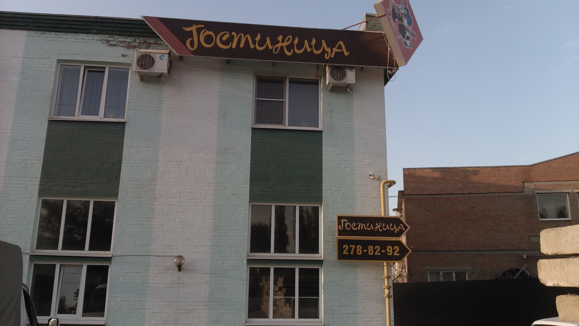 Фотография гостиницы Дружба