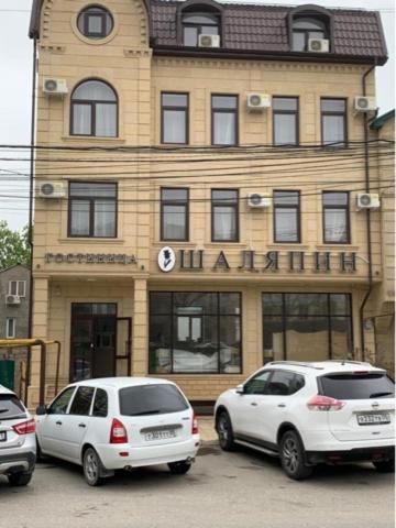 Фотография гостиницы Шаляпин