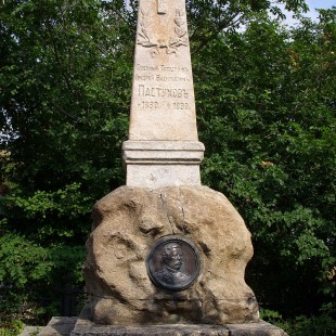 Фотография памятника Памятник Пастухову