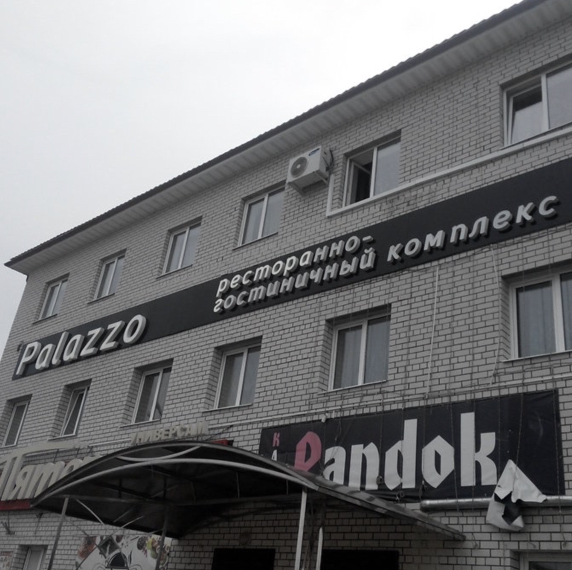 Фотография мини отеля Palazzo