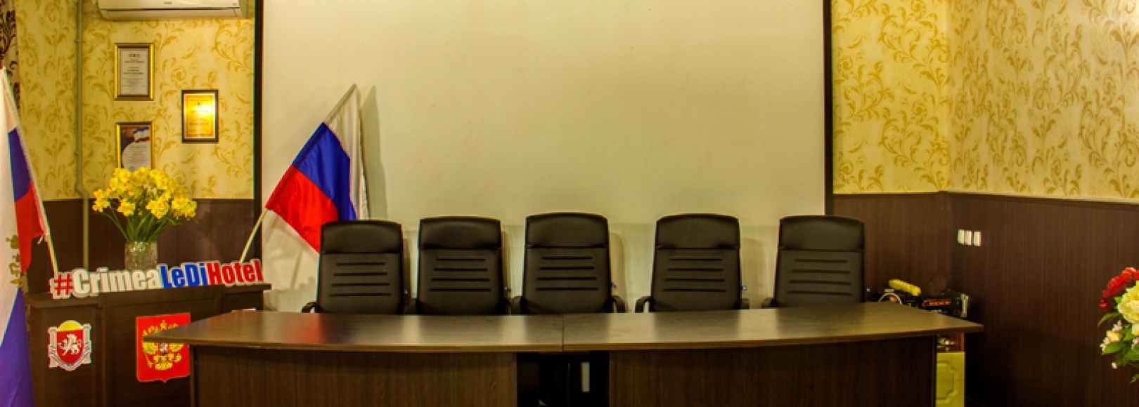 Фотография конференц-зала Ле-Ди