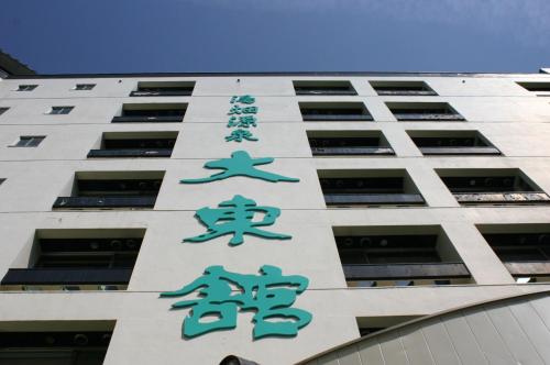 Фотография мини отеля Daitokan