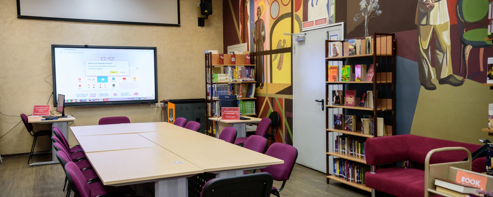 Фотографии конференц-зала Английский читальный зал Научной библиотеки ТГУ