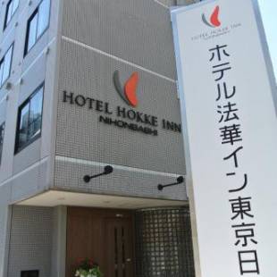 Фотографии гостиницы 
            Almont Inn Tokyo Nihonbashi