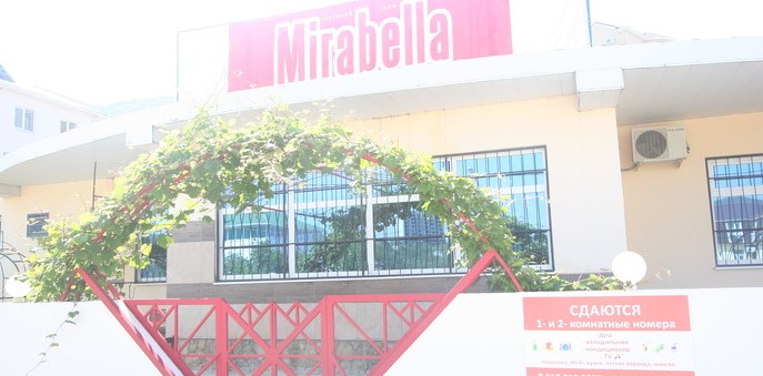 Фотография гостевого дома Мирабелла